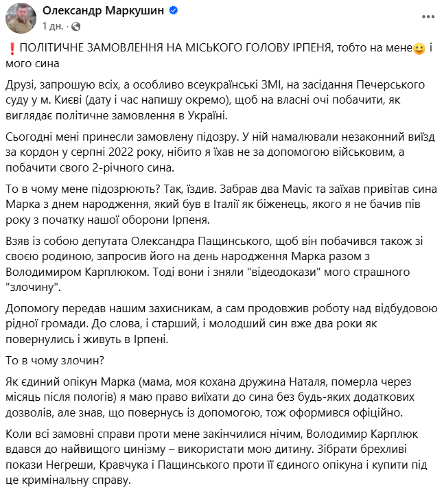 Почему мэра Ирпеня взяли под стражу