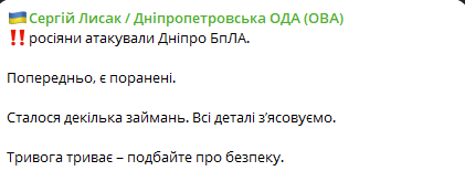 У Дніпрі пролунали вибухи — що відомо зараз - фото 1