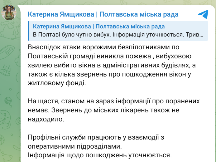 Обстріл Полтави 23 травня - що відомо
