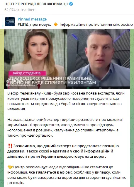 В ефірі ТБ заявили про примусове повернення студентів іноземних ВНЗ в Україну — відповідь ЦПД - фото 1