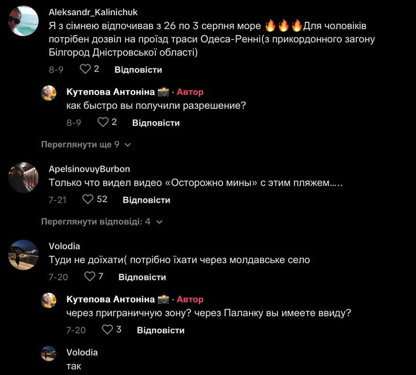 Коментарі людей у соцмережах. Фото: скриншот