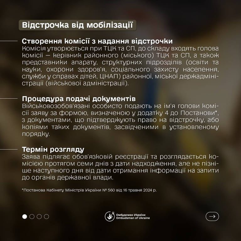Відстрочка від мобілізації — омбудсмен пояснив зміни в законодавстві - фото 1