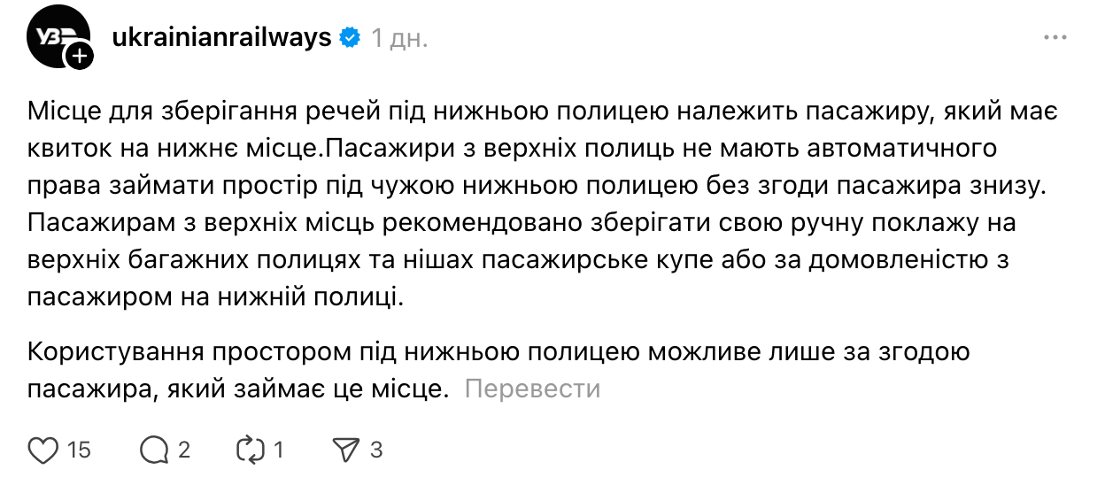 У Threads обговорюють три відповіді УЗ — що викликало суперечки - фото 1