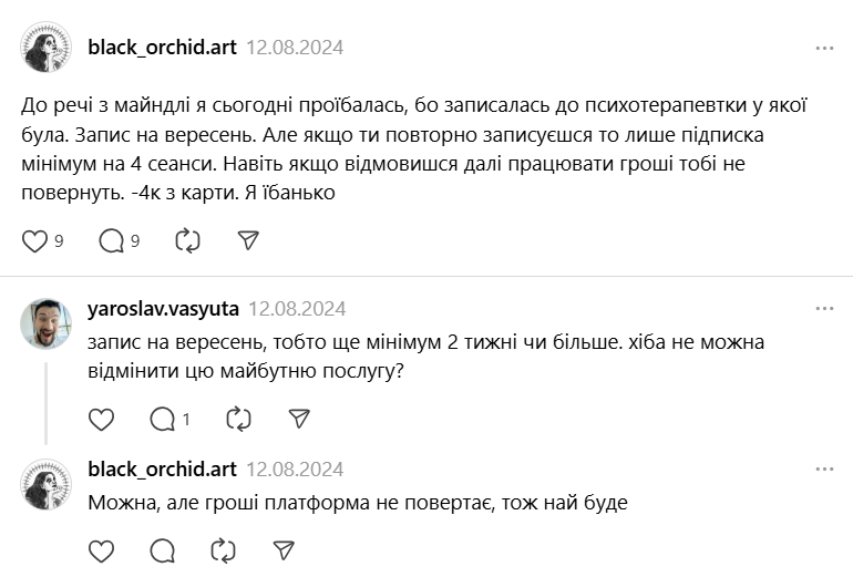 Комиссия заоблачная — пользователи Mindly рассказали о наболевшем - фото 10