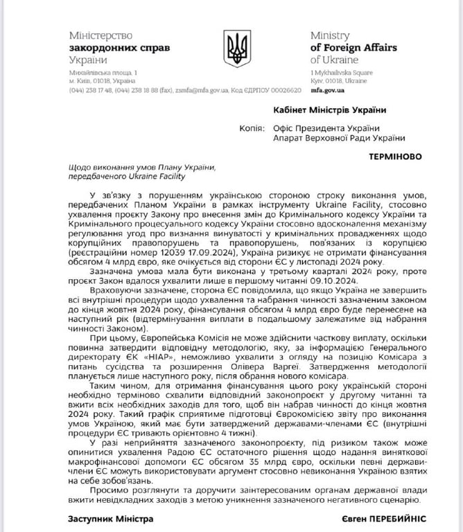 Украина рискует не получить 4 млрд евро выплат от ЕС — какая причина - фото 2