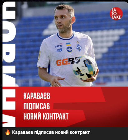 Александр Караваев