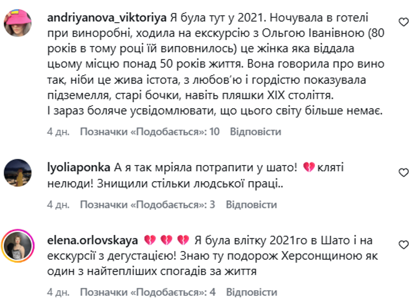 Реакція соцмереж на знищенення виноробні Трубецького