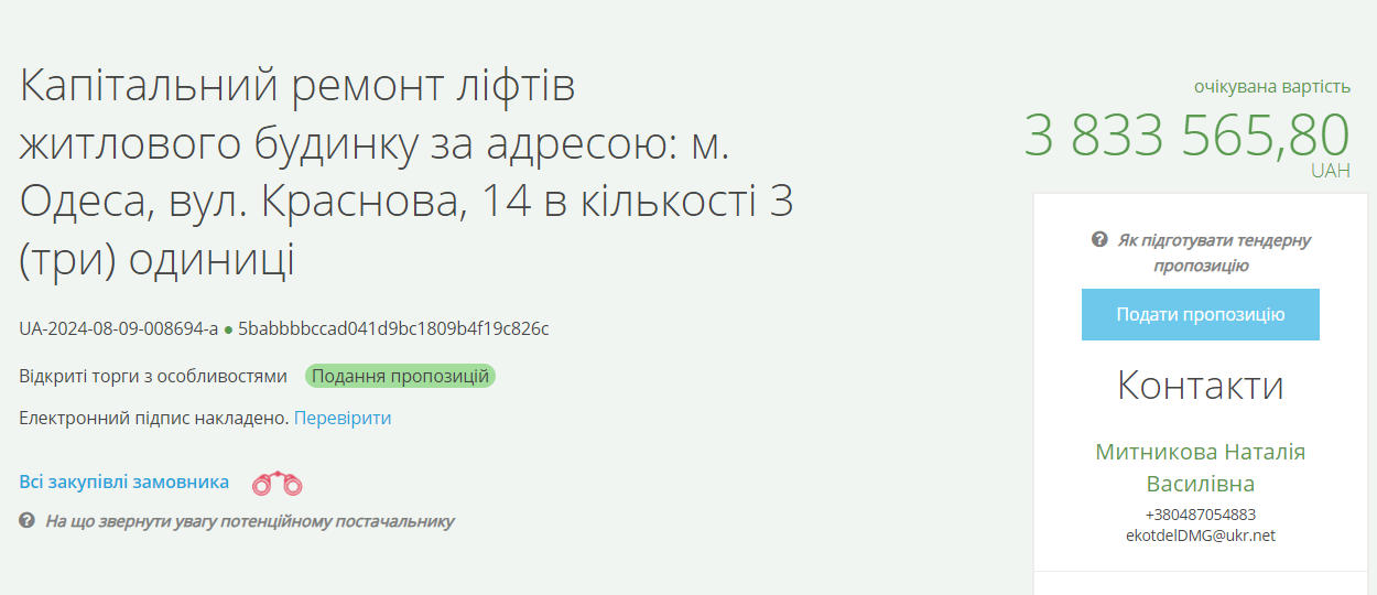 Ремонт ліфтів в Одесі