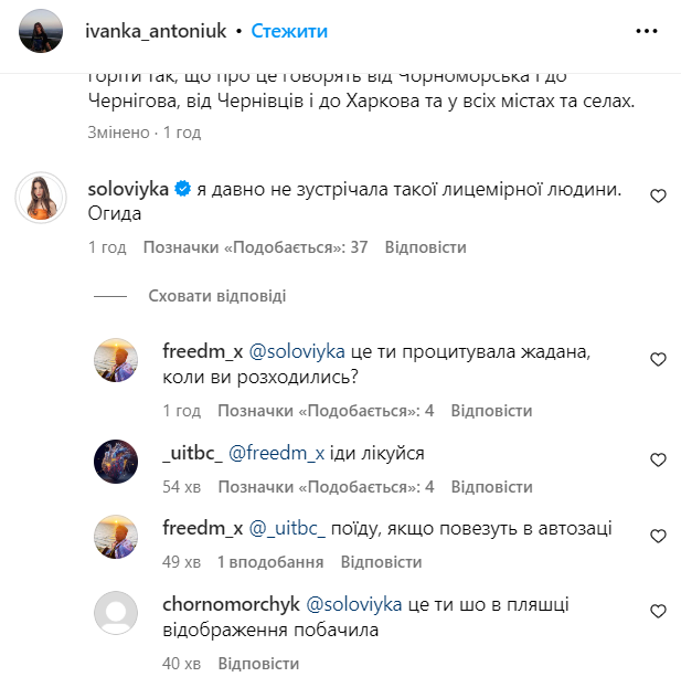 Реакция Соловой на слова организатора