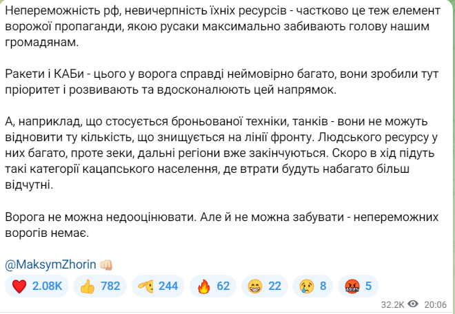 Жорін про слабкі місця Росії 