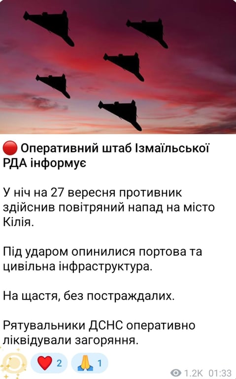 Уночі 27 вересня 2026 року РФ обстріляла Кілію на Одещині