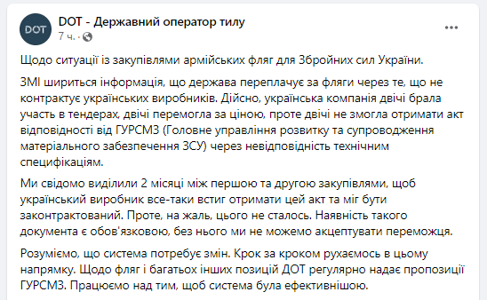 Сообщение ДОТ. Фото: скриншот