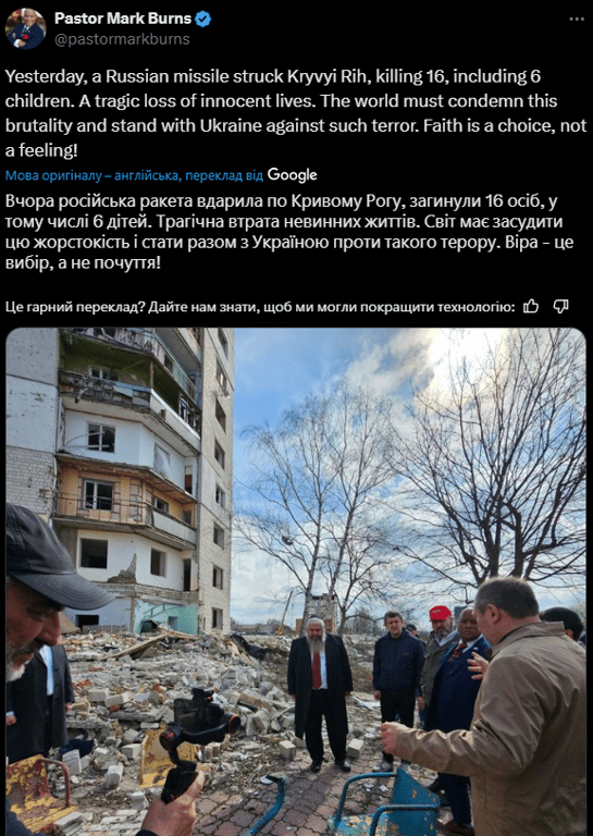 Радник Трампа засудив удар РФ по Кривому Розі