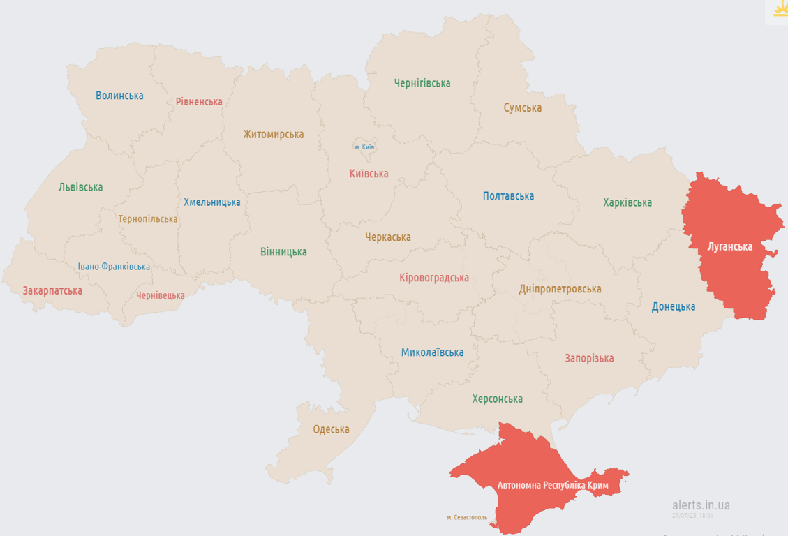 повітряна тривога