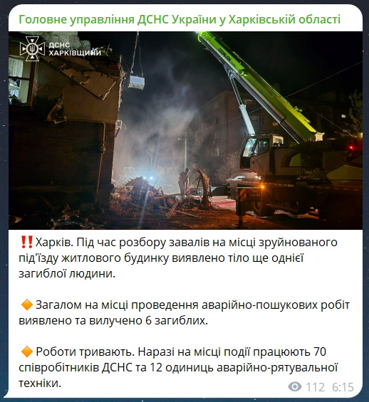 Наслідки атаки на багатоповерхівку у Харкові 31 травня