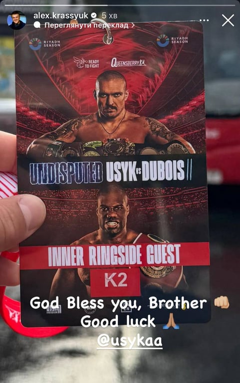 Александр Красюк