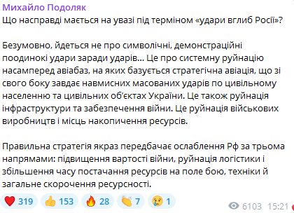 удары по территории РФ