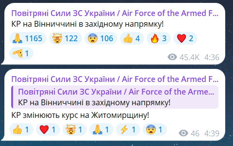 Скриншот повідомлення з телеграм-каналу "Повітряні сили ЗС України"