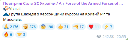 Нічна атака БпЛА — які області України в небезпеці - фото 4