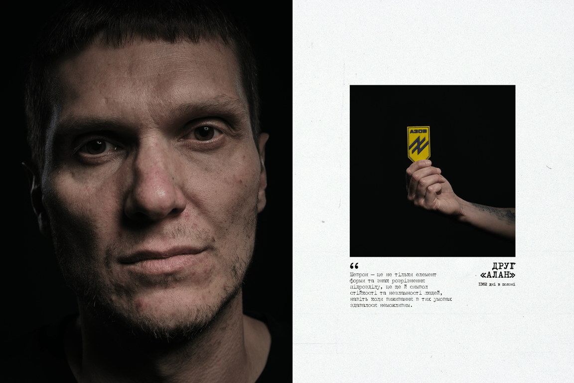 'Азов' і Ліберови презентували фотопроєкт про бійців, що пережили трагедію в Оленівці - фото 4
