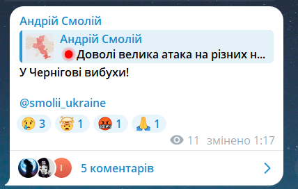 Скриншот сообщения из телеграмм-канала общественного деятеля Андрея Смолия