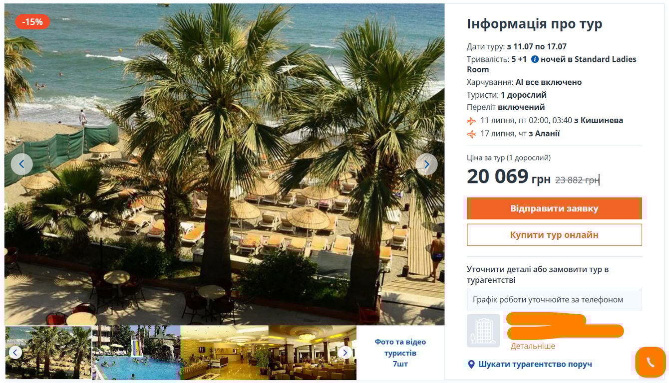 Які країни дають знижки на відпочинок all inclusive — три курорти - фото 1