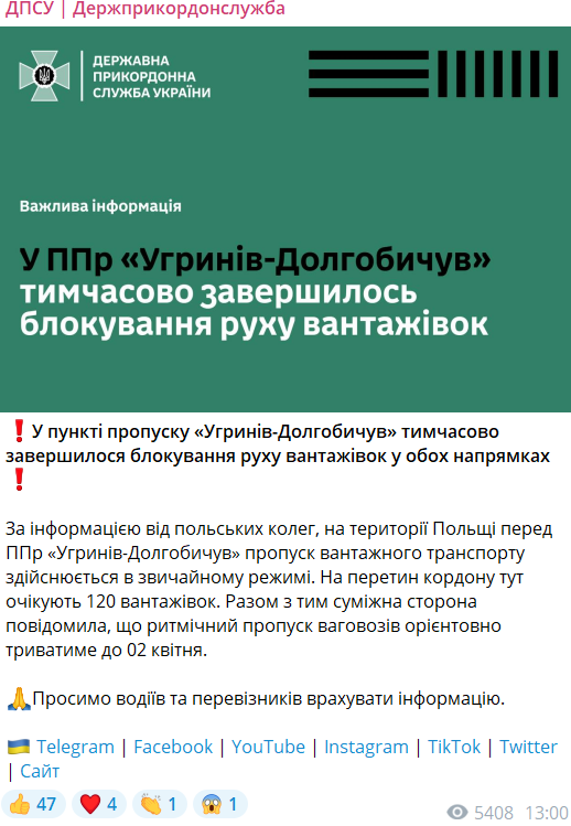 Блокування КПП