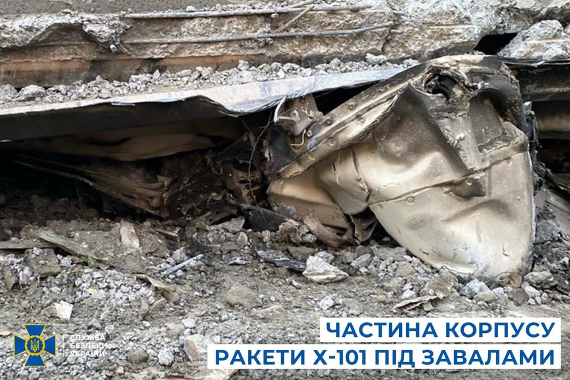 Уламки російської ракети Х-101, яка вдарила по Охматдиту 8 липня