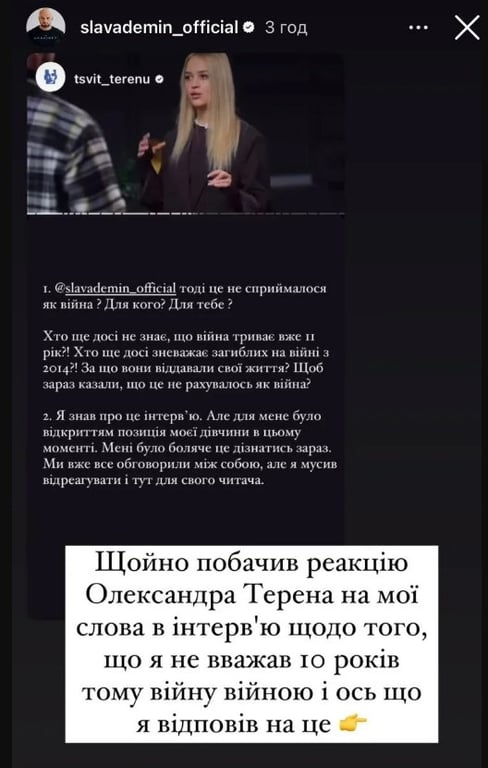 Дьомін відреагував на мовний скандал 