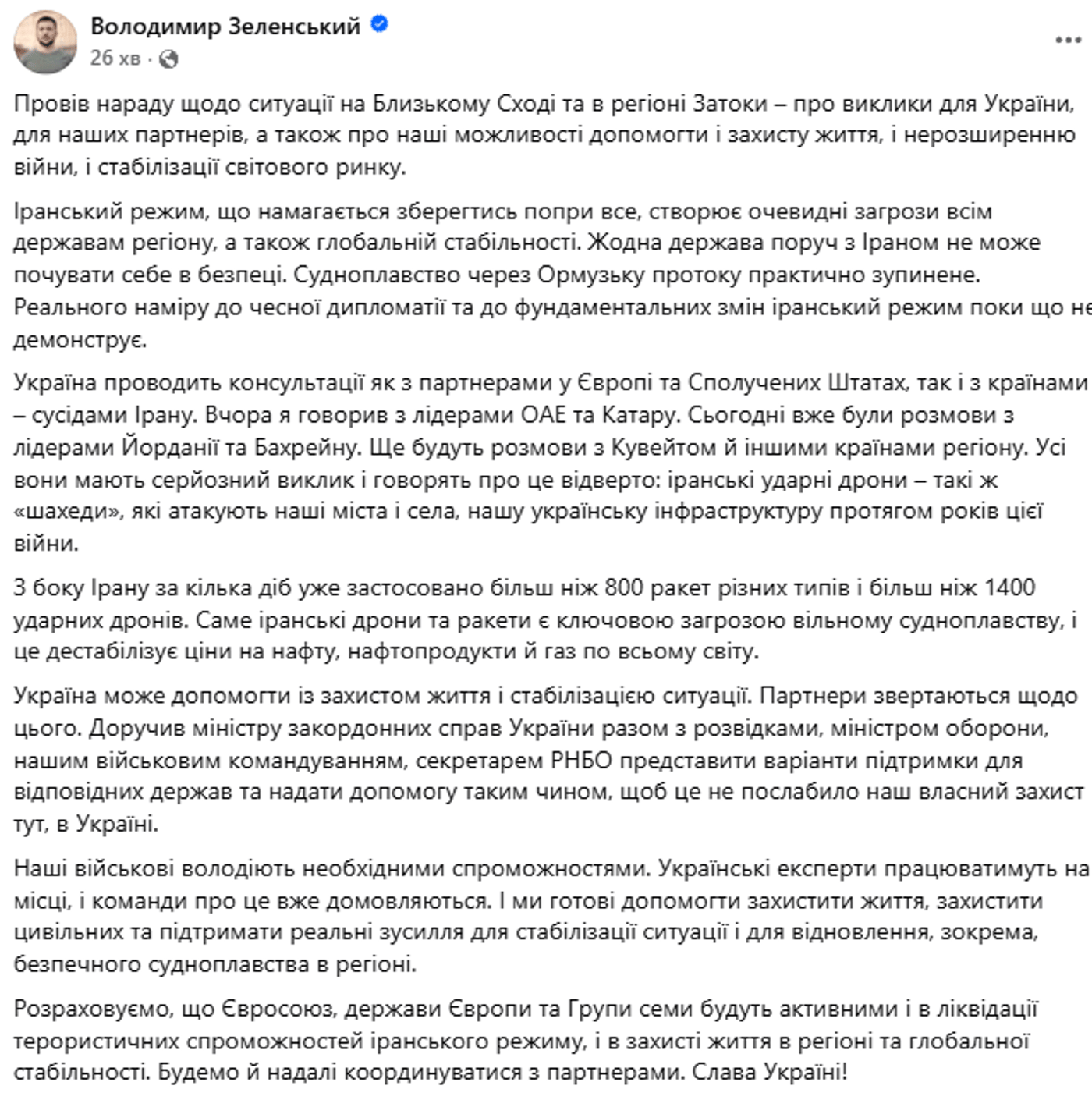 Зеленський готовий допомогти країнам Близького Сходу