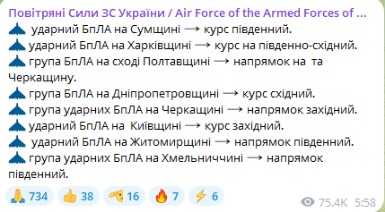 Атака ударних БпЛА вранці 16 грудня
