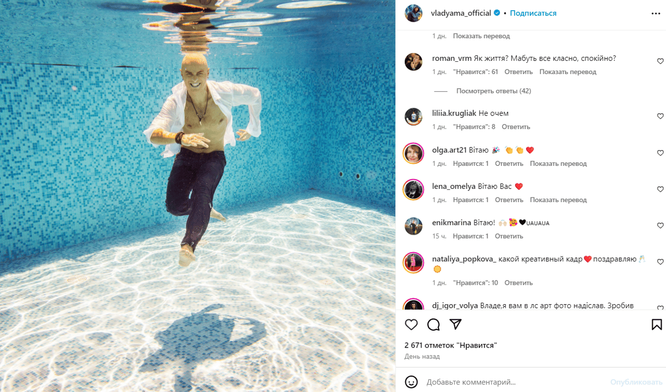 Публікація зі сторінки Влада Ями