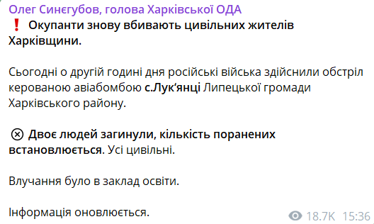 На Харківщині збільшилась кількість жертв внаслідок обстрілу
