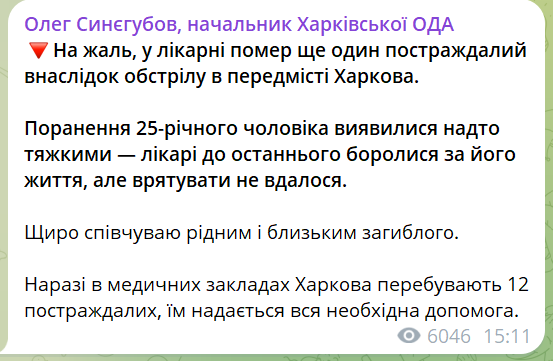 Росія вдарила по терміналу Нової пошти під Харковом: є загиблі - фото 1