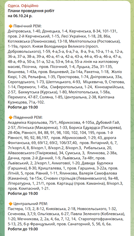 Тисячі одеситів залишились в неділю без світла — причини - фото 1