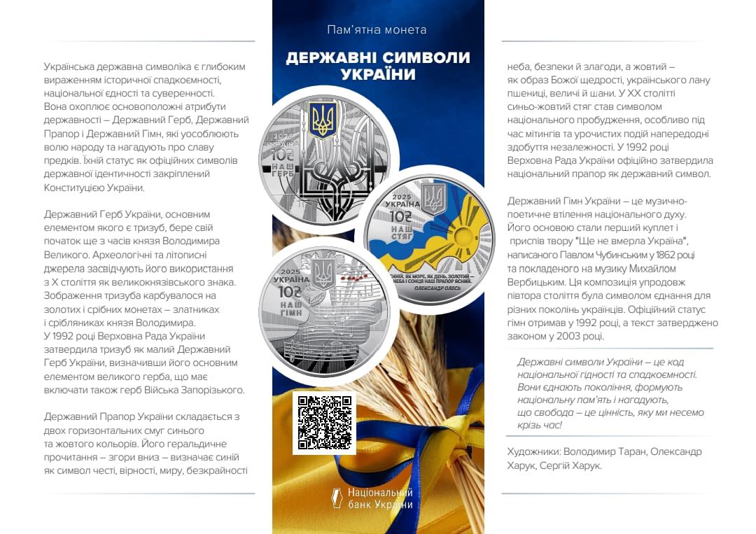 Нацбанк випустив до Дня Незалежності набір із трьох срібних монет - фото 2