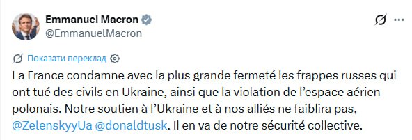 Макрон єдиний з лідерів великих країн ЄС засудив удари по Україні - фото 1