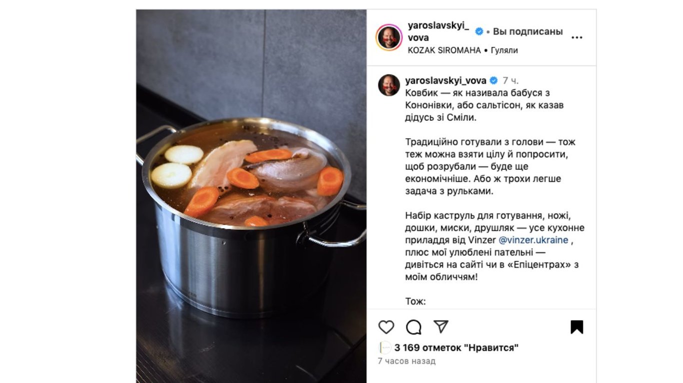 рецепт сальтісона зі свинини від Володимира Ярославського