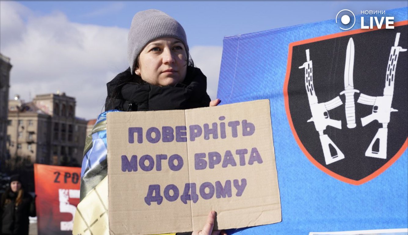 Акція на підримку військовополонених у Києві 20 лютого