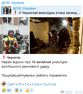 Обстрел в Чернигове — количество погибших увеличилось до 16 человек - фото 1