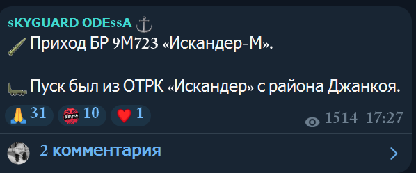 В Одесі знову пролунав потужний вибух - фото 1