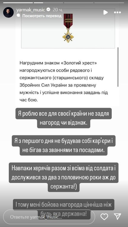 Рэпер Ярмак получил почетное отличие от Главнокомандующего ВСУ Сырского - фото 2