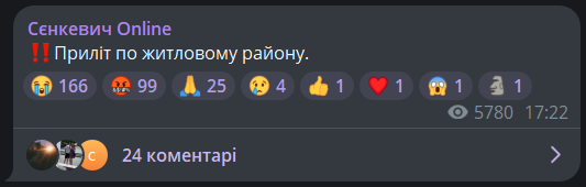 Приліт в Миколаєві