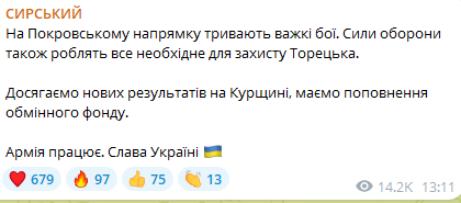 курська область