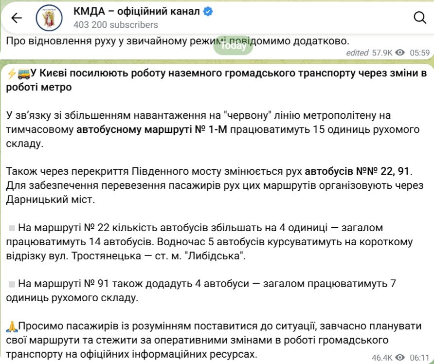 У Києві збільшать кількість наземного транспорту через атаку РФ - фото 1