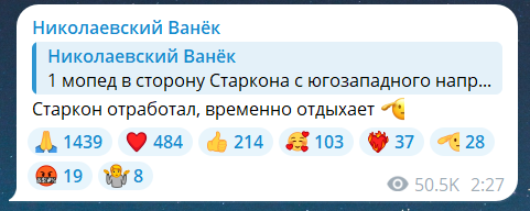 Вибухи в Хмельницькій області вночі 14 червня