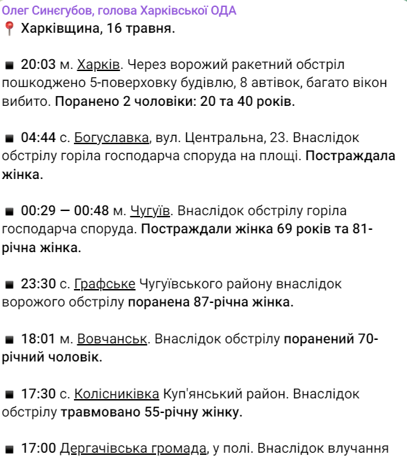 Евакуація на Харківщині