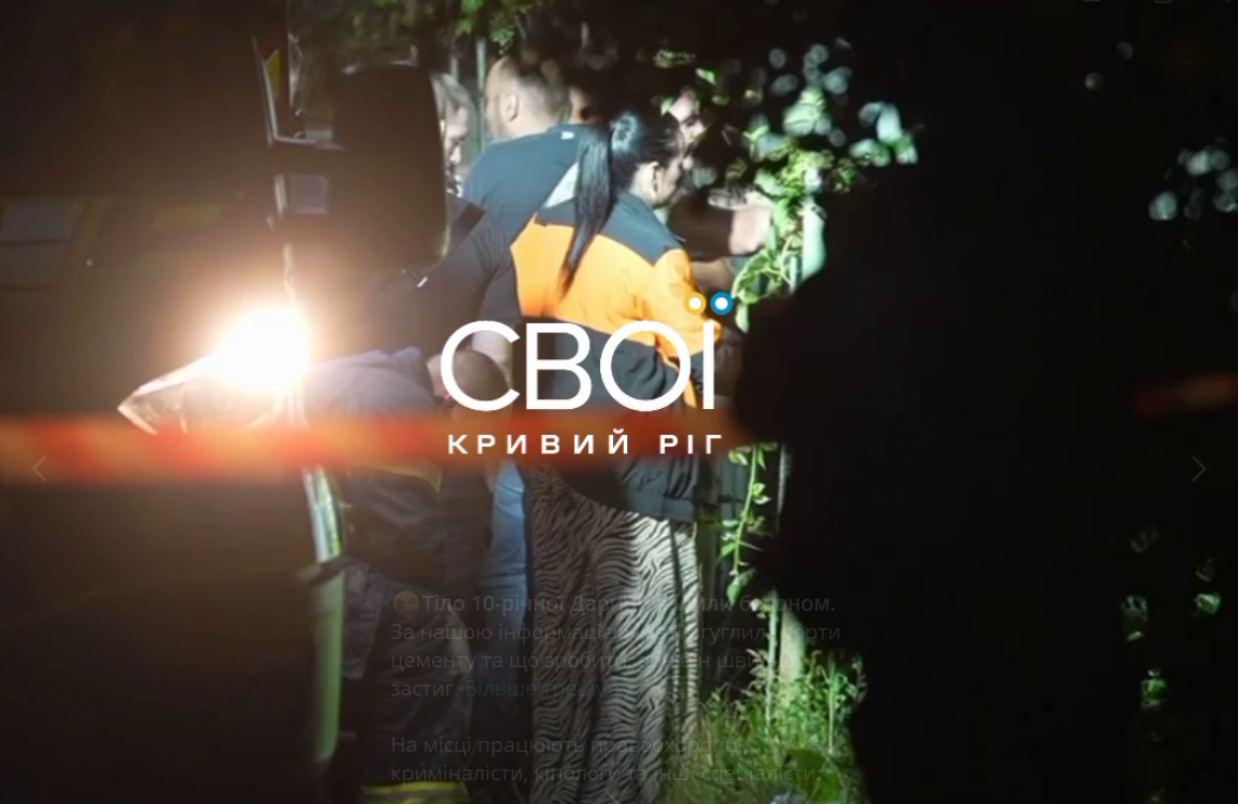 Вилечення тіла загиблої дитини