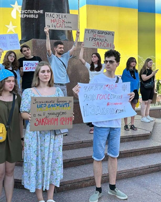 Протест у Чернівцях 23 липня