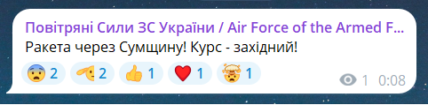 Российская ракетная атака на Украину ночью 23 июля